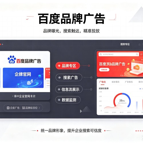 易门百度品牌广告
